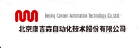 北京康吉森自动化技术股份有限公司
